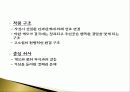 소설 장화홍련전과 영화 장화 홍련 비교 3페이지