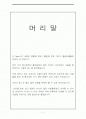 악안면외과 - 1부 진찰과 진단 1페이지