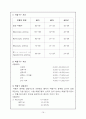 악안면외과 - 1부 진찰과 진단 19페이지