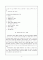 구강악안면외과 - 멸균과 소독 32페이지
