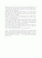   경도,충격  4페이지