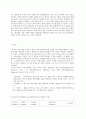   경도,충격  6페이지