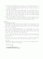경도,충격 5페이지