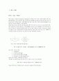 경도 충격실험 5페이지