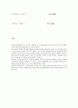 경도 충격실험 7페이지