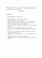 경도 충격 실험 7페이지