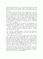 경도 충격 실험 10페이지