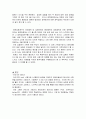경도 충격 실험 4페이지