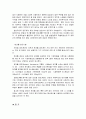 경도 충격 실험 9페이지