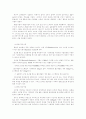 경도 충격 실험 6페이지