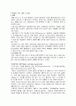 금속재료 열처리 담금질(Quenching) 풀림(Annealing)  5페이지