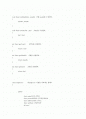 [c++]를 이용한 사원관리 프로그램 2페이지