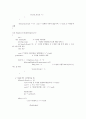 [c++]를 이용한 사원관리 프로그램 5페이지