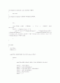 [c++]를 이용한 사원관리 프로그램 7페이지