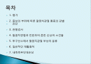 팔꿈치관절손상평가(검사, 치료포함) 2페이지