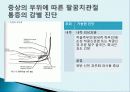 팔꿈치관절손상평가(검사, 치료포함) 5페이지