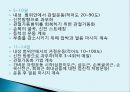 팔꿈치관절손상평가(검사, 치료포함) 17페이지