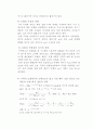 도립진자 실험결과 분석 4페이지