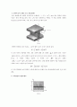 동역학 실험 비틀림 봉 (Torsion Bar) 3페이지