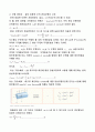 질량 관성모멘트의 측정 10페이지
