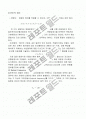질량관성 모멘트 6페이지