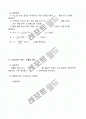 질량관성 모멘트 10페이지