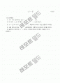 질량관성 모멘트 13페이지