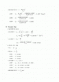 Moment of Inertia 실험 2페이지