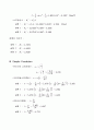 Moment of Inertia 실험 3페이지