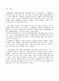 Moment of Inertia 실험 6페이지