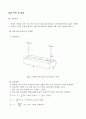 Moment of Inertia 실험 8페이지