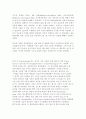 초정밀 경면가공 및 표면거칠기 측정 실험 6페이지