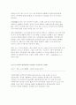 초정밀 경면가공 및 표면거칠기 측정 실험 12페이지