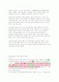 초정밀 경면가공 및 표면거칠기 측정 실험 13페이지
