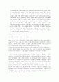 초정밀 경면가공 및 표면거칠기 측정 5페이지