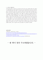 래핑(초정밀 가공기술) 8페이지