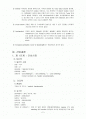 [간호학 case study]중환자실ICU 상부위장관출혈(UGI bleeding) 2페이지