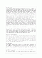 노인복지 정책의 실태와 문제점 및 개선방향 13페이지