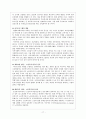 노인복지 정책의 실태와 문제점 및 개선방향 18페이지