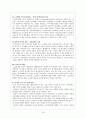 노인복지 정책의 실태와 문제점 및 개선방향 19페이지