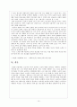 노인복지 정책의 실태와 문제점 및 개선방향 20페이지