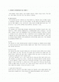 로타바이러스성 장염 1페이지