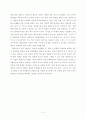 태권도의 경기화, 세계화 과정과 세계화를 위한 발전방안 11페이지
