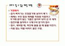 수질오염의 인체에 미치는 영향 피해사례 예방대책 9페이지