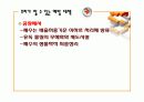 수질오염의 인체에 미치는 영향 피해사례 예방대책 10페이지