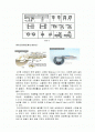 길이와 곡률반경 측정 예비,결과 2페이지