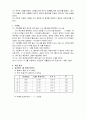 길이와 곡률반경 측정 예비,결과 4페이지