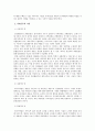 왜란과 영남지방 의병항쟁 8페이지
