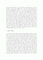 왜란과 영남지방 의병항쟁 14페이지
