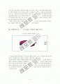 어학연수 실태와 그 실효성(spss 활용) 7페이지